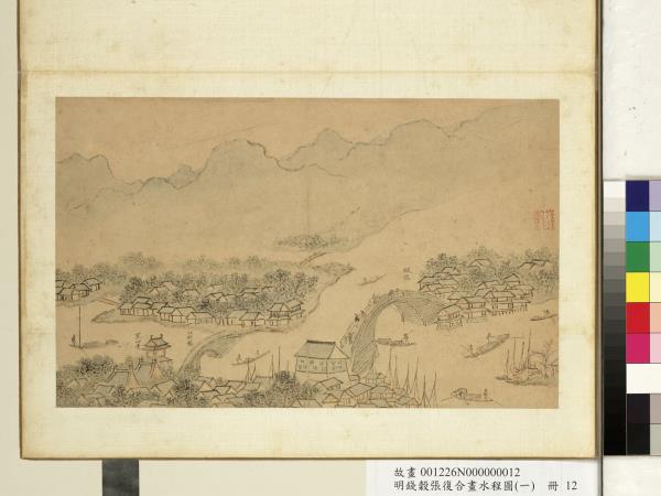 明錢穀張復合畫水程圖（一）　冊　楓橋等景