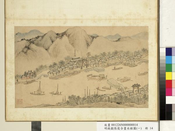 明錢穀張復合畫水程圖（一）　冊　滸墅鈔關