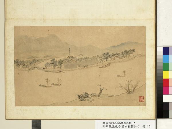明錢穀張復合畫水程圖（一）　冊　望亭巡檢司