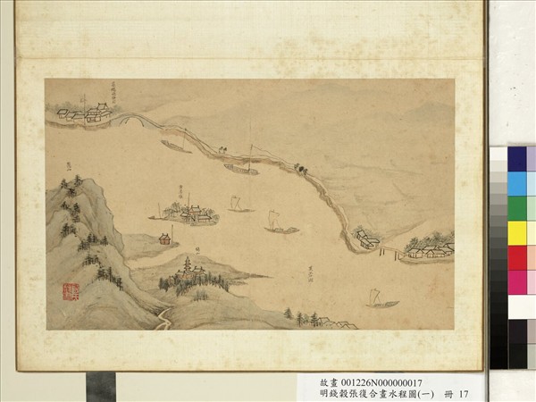 明錢穀張復合畫水程圖（一）　冊　高橋巡檢司等景