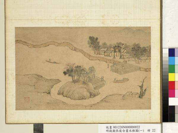 明錢穀張復合畫水程圖（一）　冊　新閘