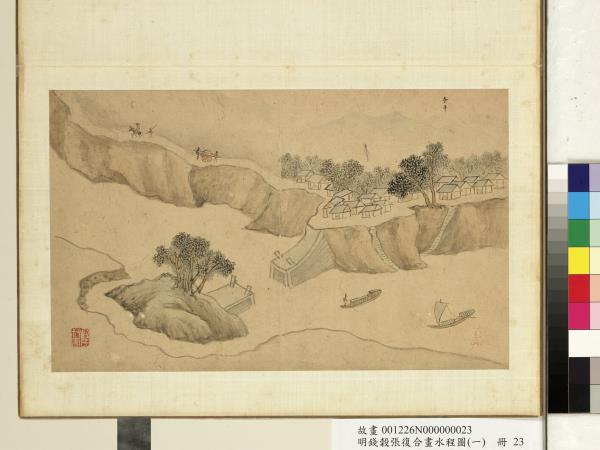 明錢穀張復合畫水程圖（一）　冊　奔牛