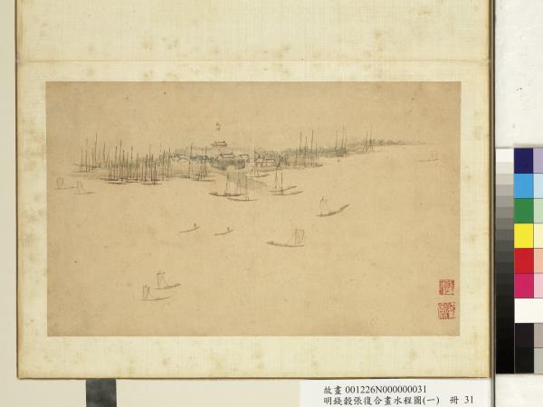 明錢穀張復合畫水程圖（一）　冊　瓜洲
