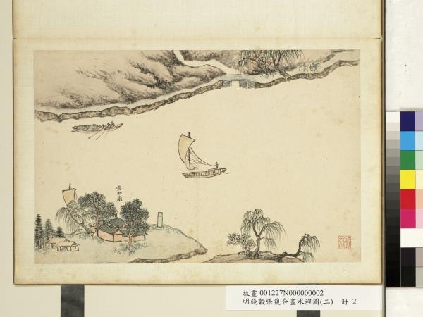 明錢穀張復合畫水程圖（二）　冊　露觔廟