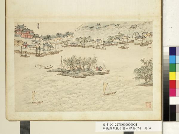 明錢穀張復合畫水程圖（二）　冊　寶應