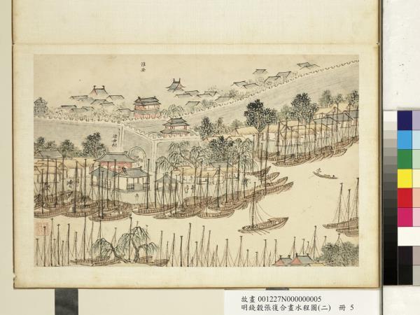 明錢穀張復合畫水程圖（二）　冊　淮安漂母祠