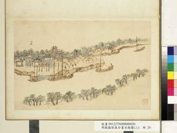 明錢穀張復合畫水程圖（二）　冊　河橋