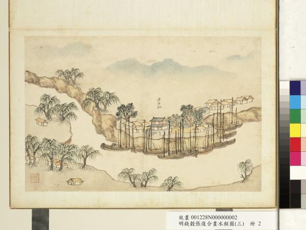 明錢穀張復合畫水程圖（三）　冊　梁店驛