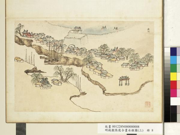 明錢穀張復合畫水程圖（三）　冊　德州