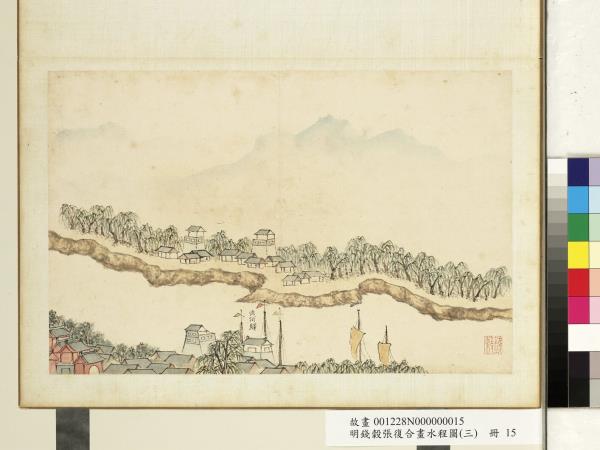 明錢穀張復合畫水程圖（三）　冊　流河驛