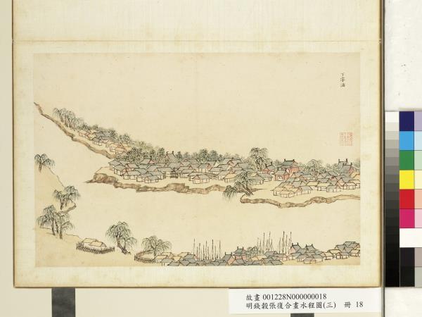 明錢穀張復合畫水程圖（三）　冊　丁字沽