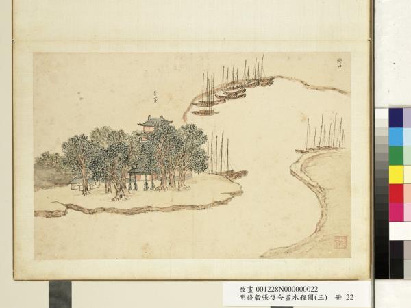 明錢穀張復合畫水程圖（三）　冊　灣口李二寺
