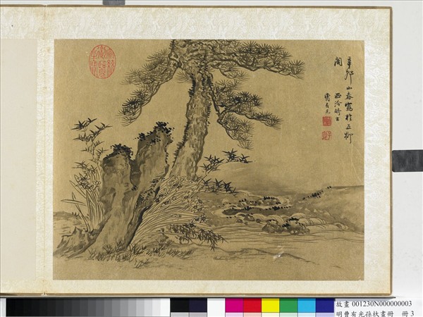 明曹有光孫杕畫冊　冊　松竹水仙