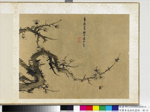 明曹有光孫杕畫冊　冊　畫梅花