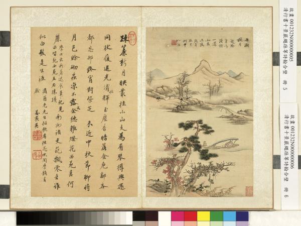 清藍深畫西湖十景嚴繩孫等詩翰合壁　冊　平湖秋月姜宸英行書