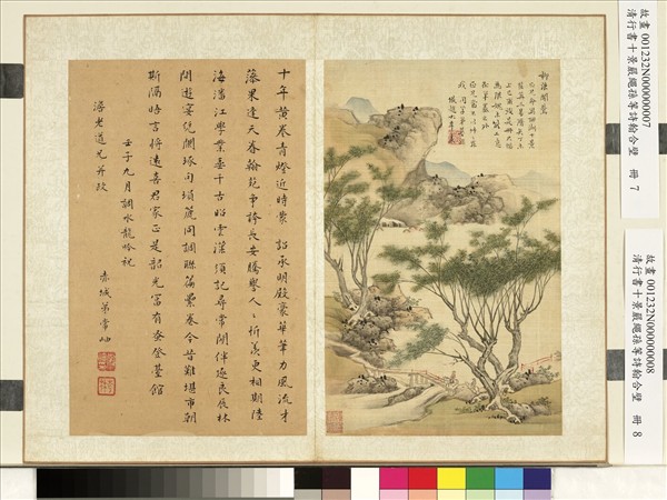 清藍深畫西湖十景嚴繩孫等詩翰合壁　冊　柳浪聞鶯常岫楷書