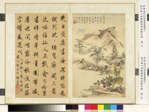 清藍深畫西湖十景嚴繩孫等詩翰合壁　冊　雷峰夕照陳廷敬行書