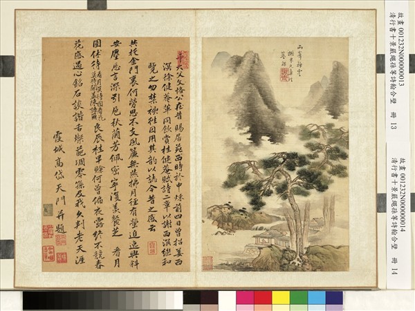 清藍深畫西湖十景嚴繩孫等詩翰合壁　冊　兩峰插雲高岱行楷書