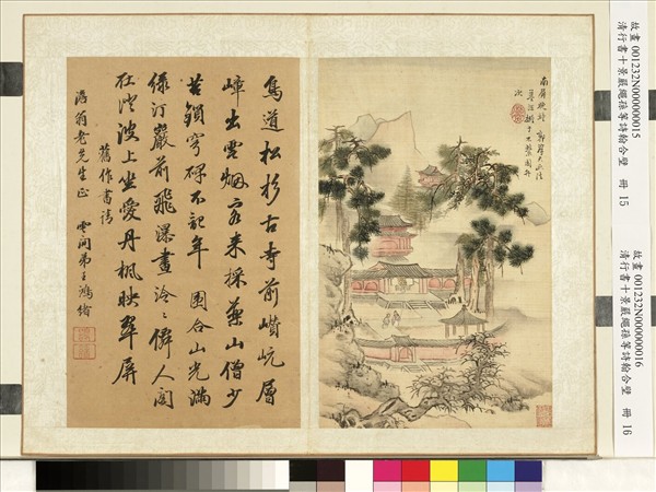 清藍深畫西湖十景嚴繩孫等詩翰合壁　冊　南屏晚鐘王鴻緒行書