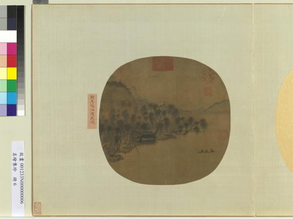 名繪集珍　冊　宋郭忠恕江閣飛鴻