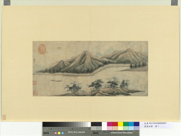 歷朝名繪　冊　五代趙幹山水　