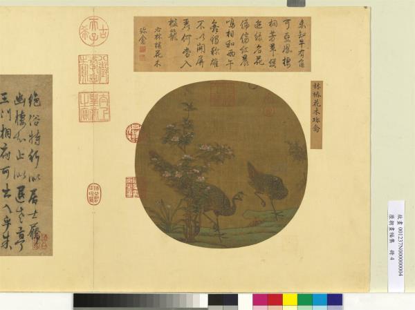 歷朝畫幅集冊　冊　宋林椿花木珍禽