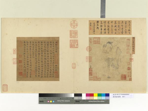 歷朝畫幅集冊　冊　宋周位淵明逸致