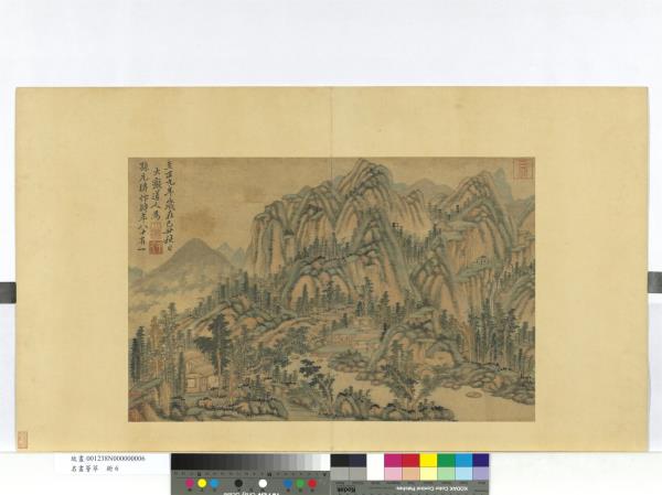 名畫薈萃　冊　元黃公望山水