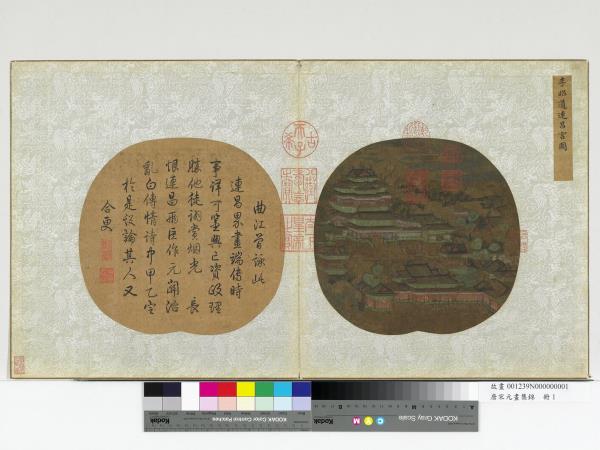 唐宋元畫集錦　冊　唐李昭道連昌宮圖