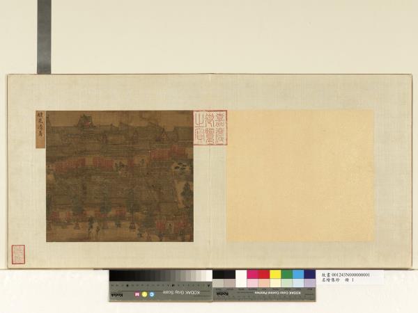 名繪集珍　冊　無款醴泉清暑