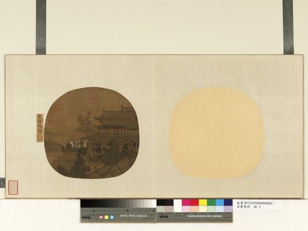 名繪集珍　冊　李□焚香祝聖