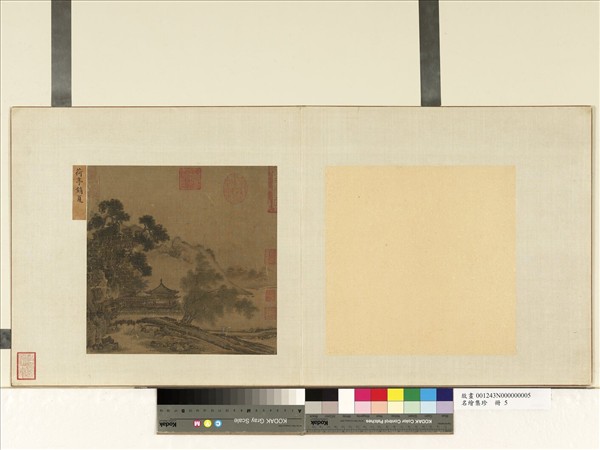 名繪集珍　冊　無款荷亭銷夏