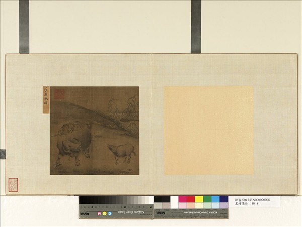 名繪集珍　冊　無款莎原放牧