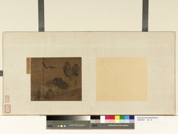 名繪集珍　冊　無款平沙卓歇