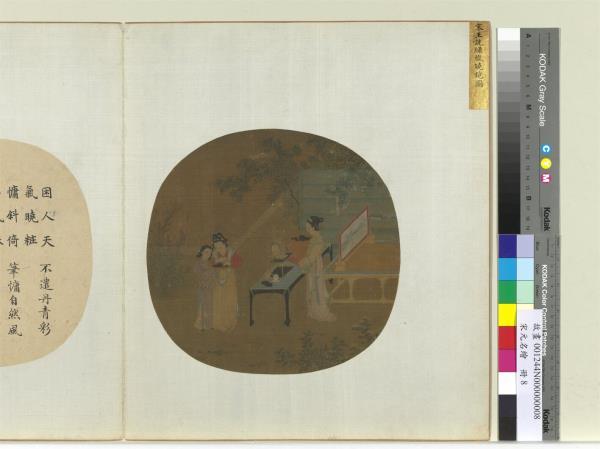 宋元名繪　冊　宋王詵繡櫳曉鏡圖