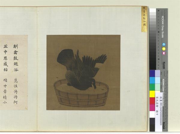 宋元名繪　冊　宋李迪禽浴圖