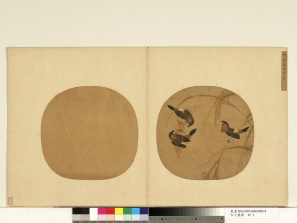 宋元集繪　冊　五代黃筌嘉穗珍禽