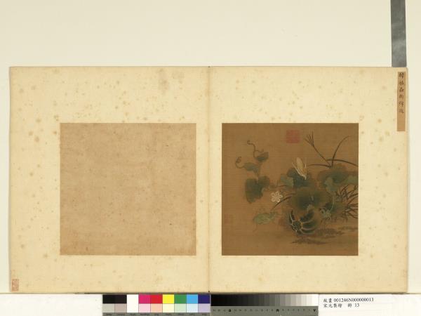 宋元集繪　冊　宋韓祐螽斯綿瓞