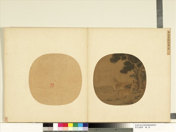 宋元集繪　冊　宋牟仲甫松芝群鹿