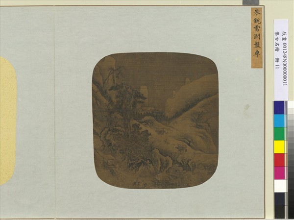 集古名繪　冊　宋朱銳雪澗盤車