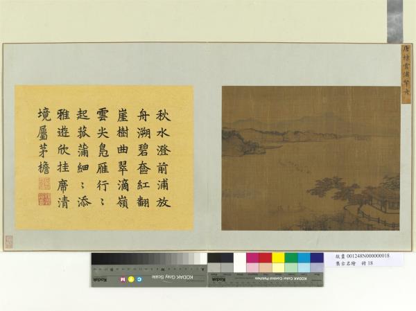 王冕 南枝春早図 国立故宮博物院編 二玄社 掛軸 元王冕畫南枝春早軸