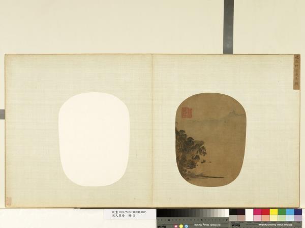 宋人集繪　冊　宋祝次仲蒼磯清樾