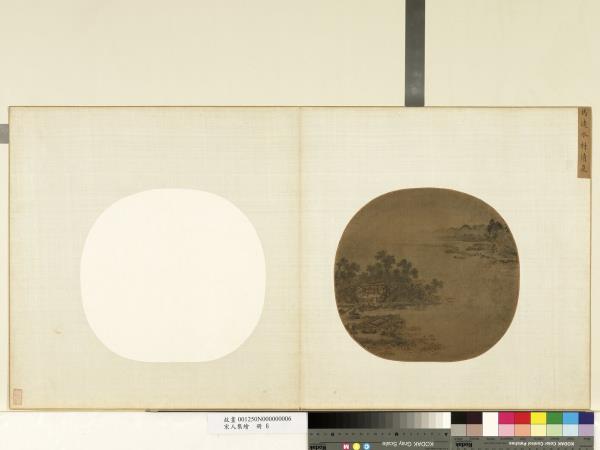 宋人集繪　冊　宋馬逵水村清夏