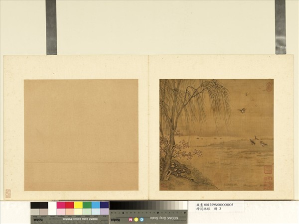 繪苑琳球　冊　無款柳塘鸂鶒