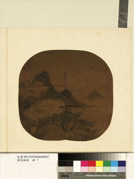 繪苑琳球　冊　無款雲山圖