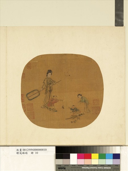 繪苑琳球　冊　無款嬰戲圖