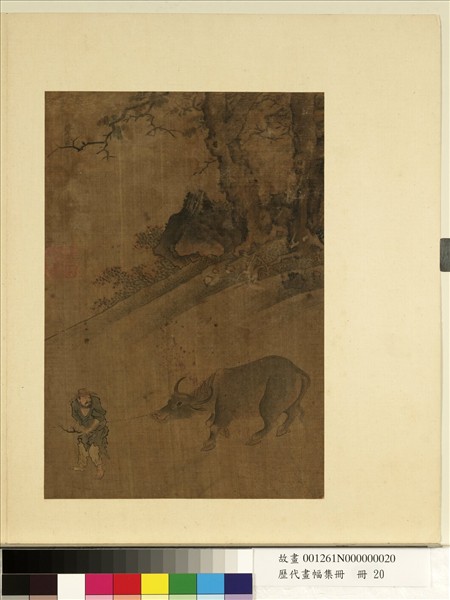 歷代畫幅集冊　冊　無款秋林歸牧