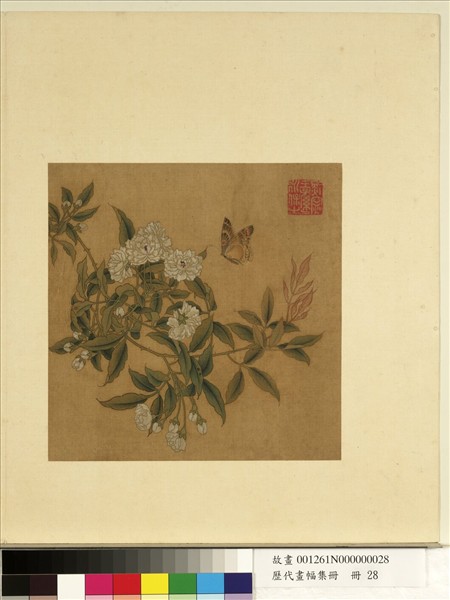 歷代畫幅集冊　冊　無款花蝶