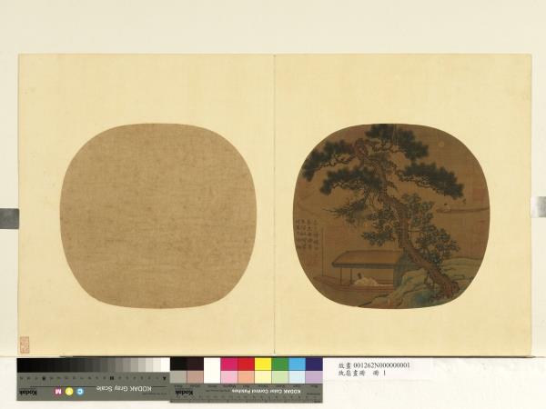 紈扇畫冊　冊　無款鳴榔圖