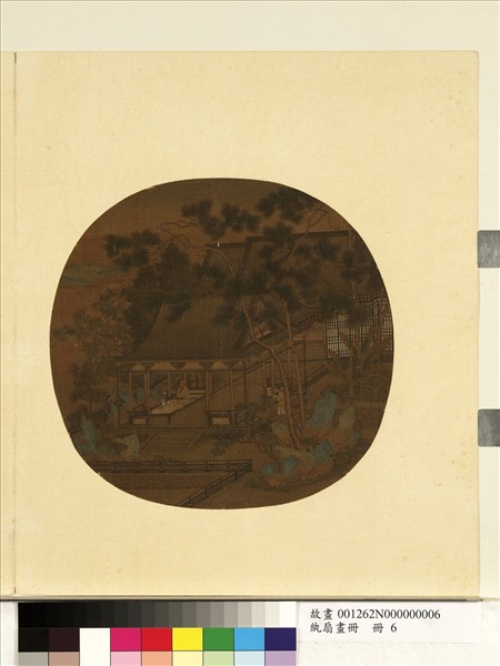 紈扇畫冊　冊　無款松亭坐隱